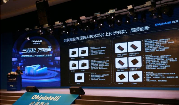 Figure | Qiying Tailun's innovation in voice AI chips